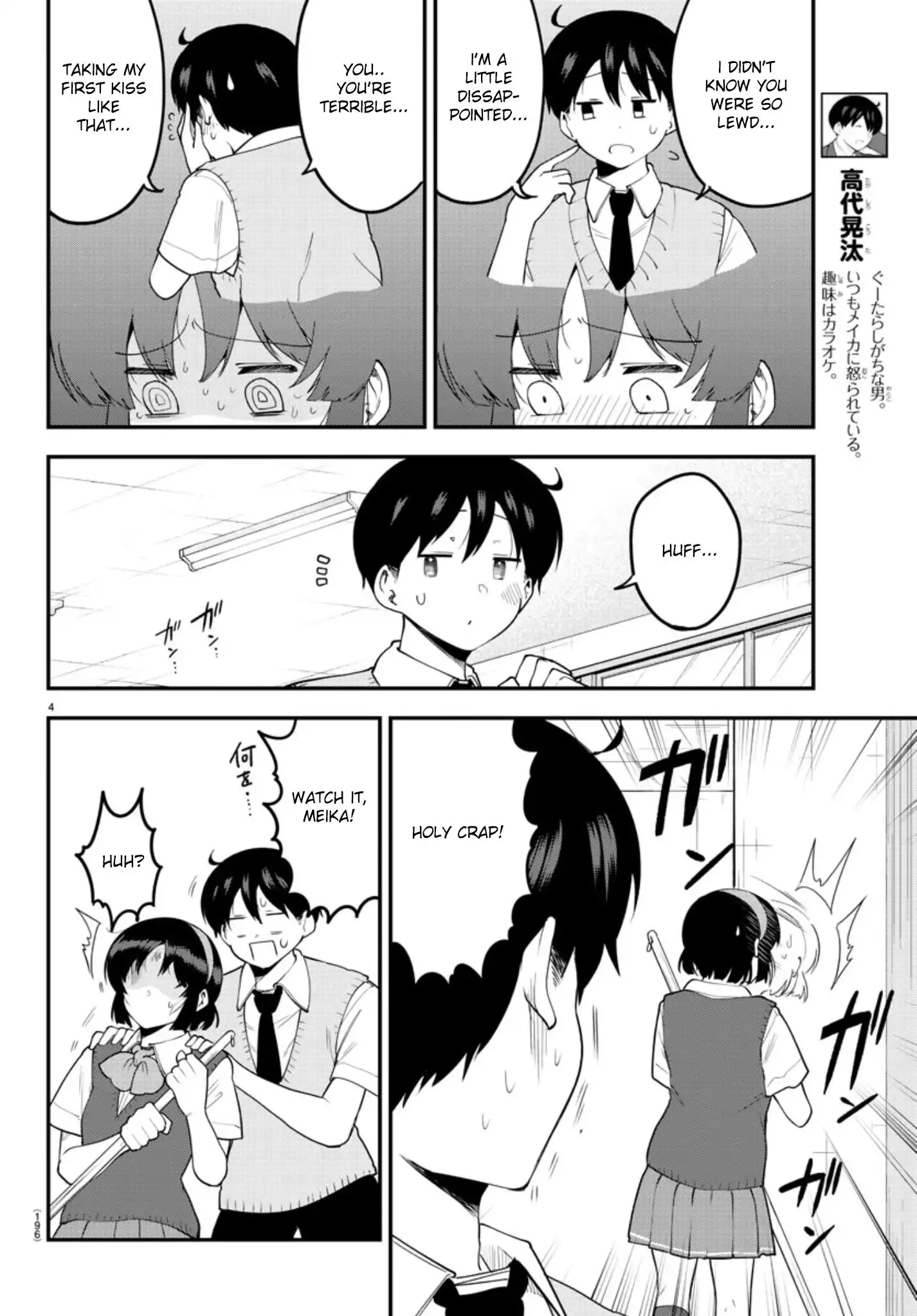 Meika-san wa Oshikorosenai Chapter 91 5